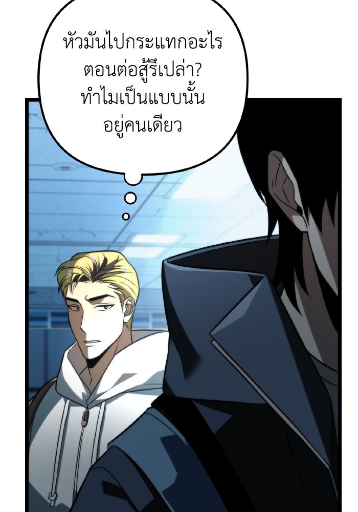 การแข่งขันของผู้เกิดใหม่ - หน้า 111