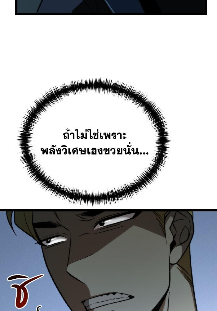 การแข่งขันของผู้เกิดใหม่ - หน้า 112