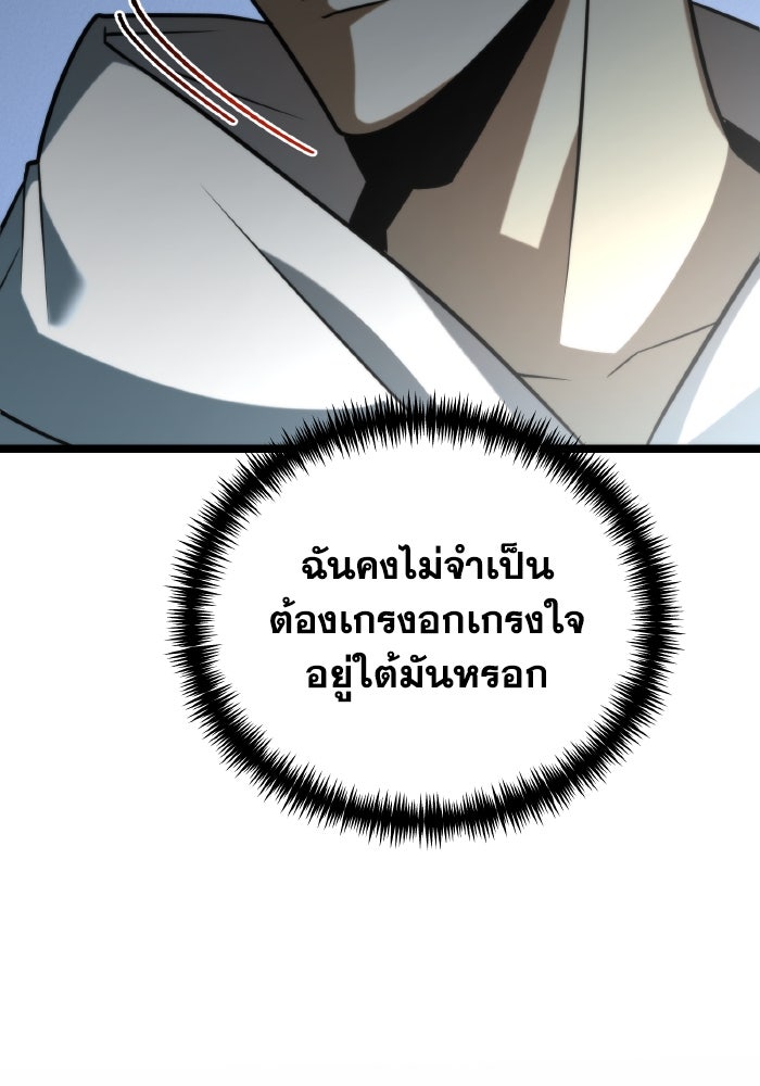 การแข่งขันของผู้เกิดใหม่ - หน้า 113