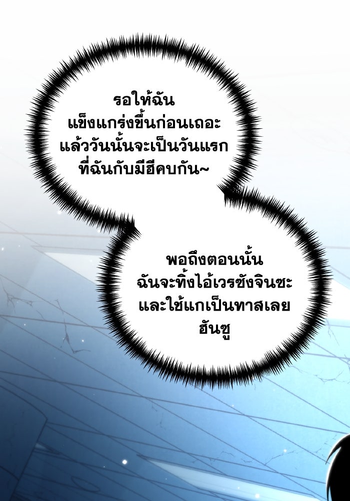 การแข่งขันของผู้เกิดใหม่ - หน้า 114