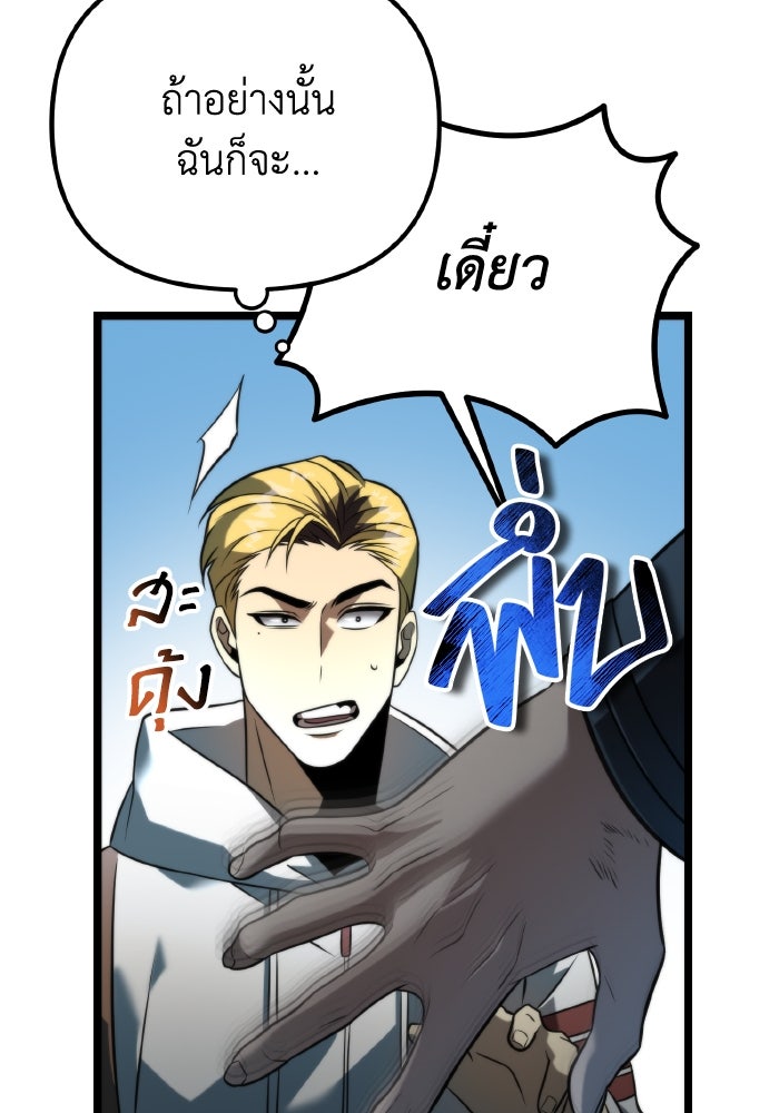 การแข่งขันของผู้เกิดใหม่ - หน้า 116