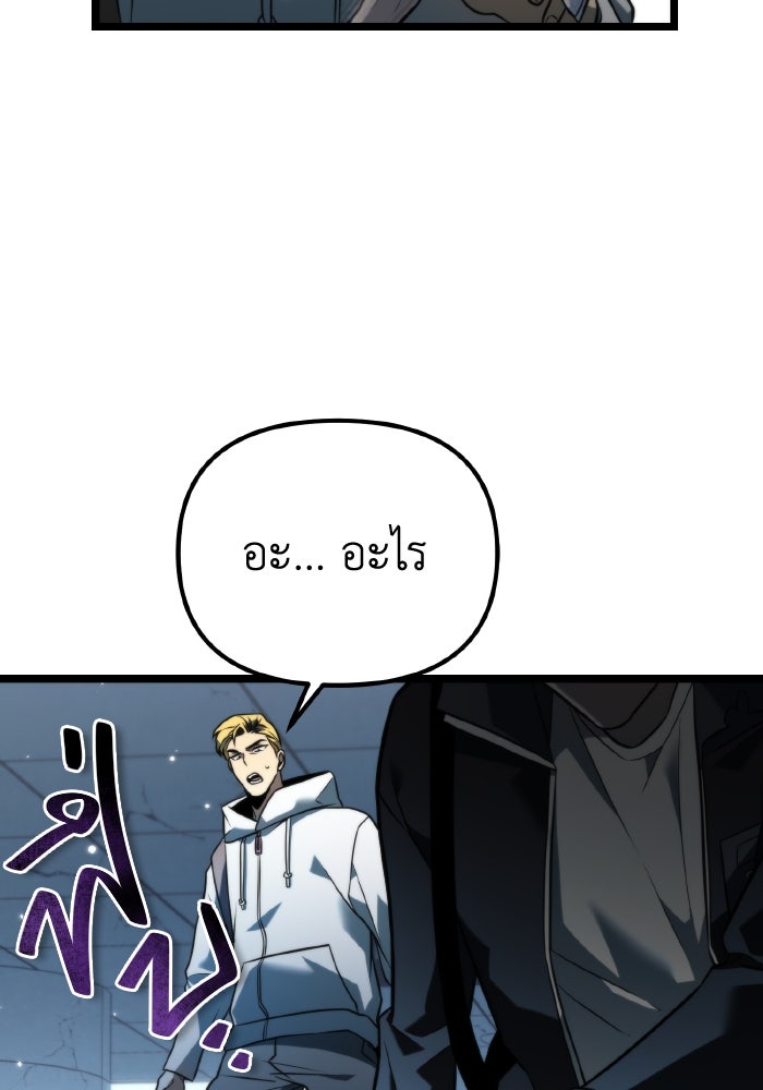 การแข่งขันของผู้เกิดใหม่ - หน้า 117