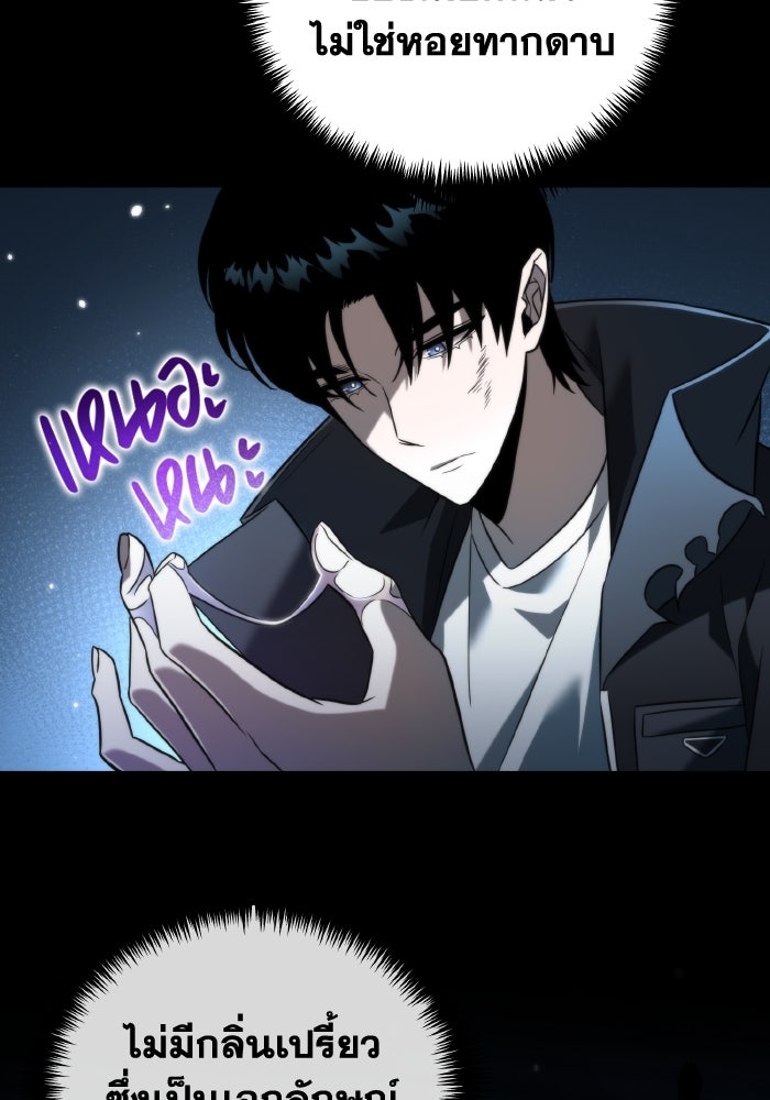 การแข่งขันของผู้เกิดใหม่ - หน้า 119