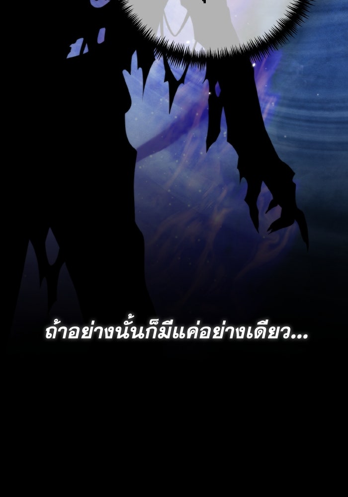 การแข่งขันของผู้เกิดใหม่ - หน้า 122
