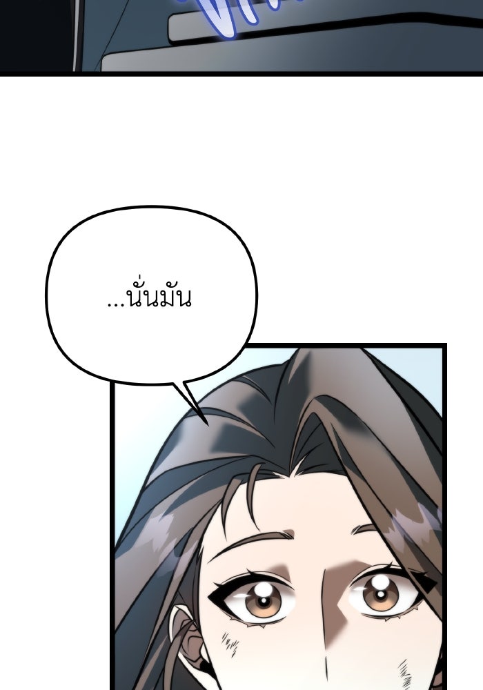 การแข่งขันของผู้เกิดใหม่ - หน้า 13
