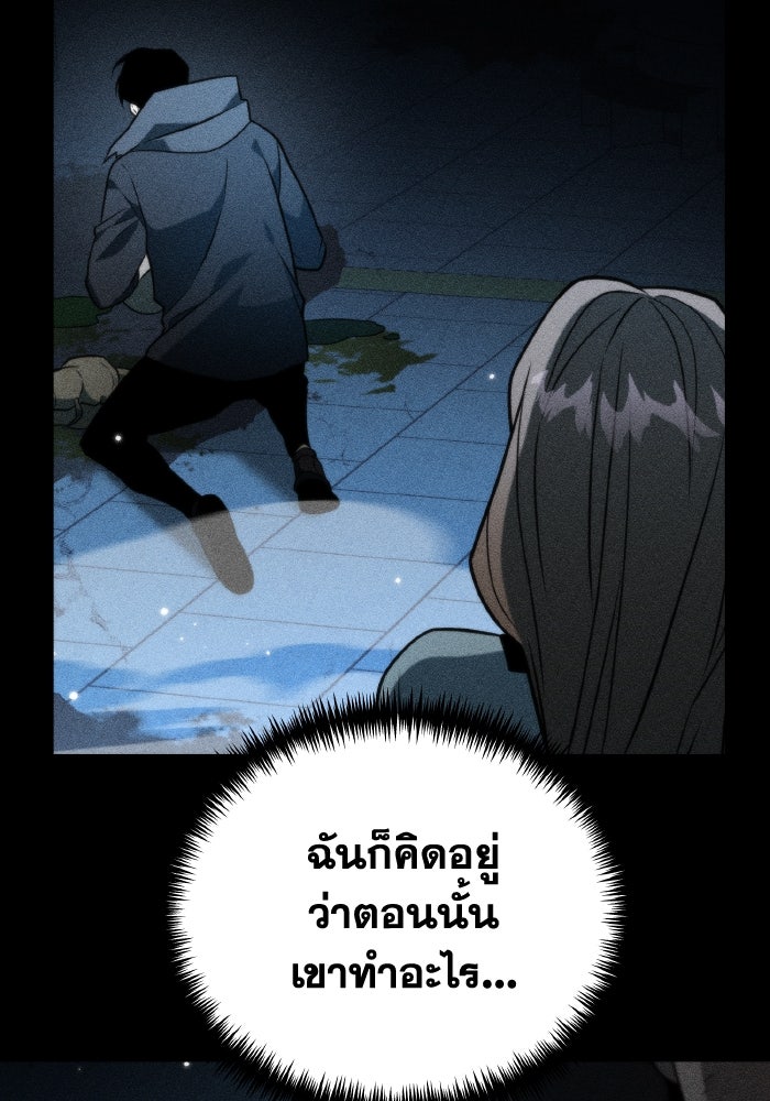 การแข่งขันของผู้เกิดใหม่ - หน้า 17