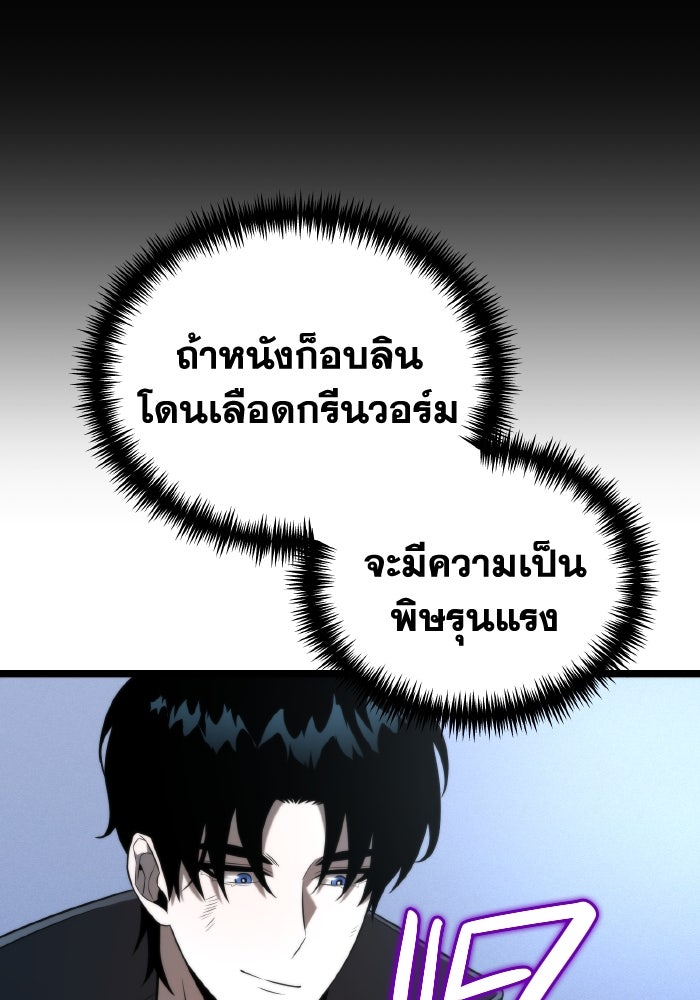 การแข่งขันของผู้เกิดใหม่ - หน้า 19
