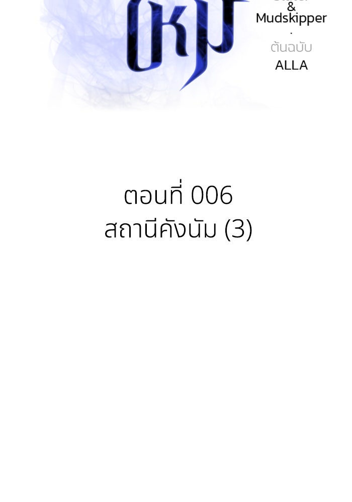 การแข่งขันของผู้เกิดใหม่ - หน้า 2