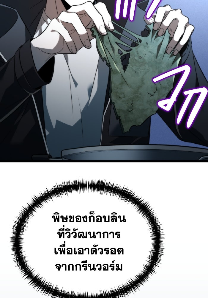 การแข่งขันของผู้เกิดใหม่ - หน้า 20
