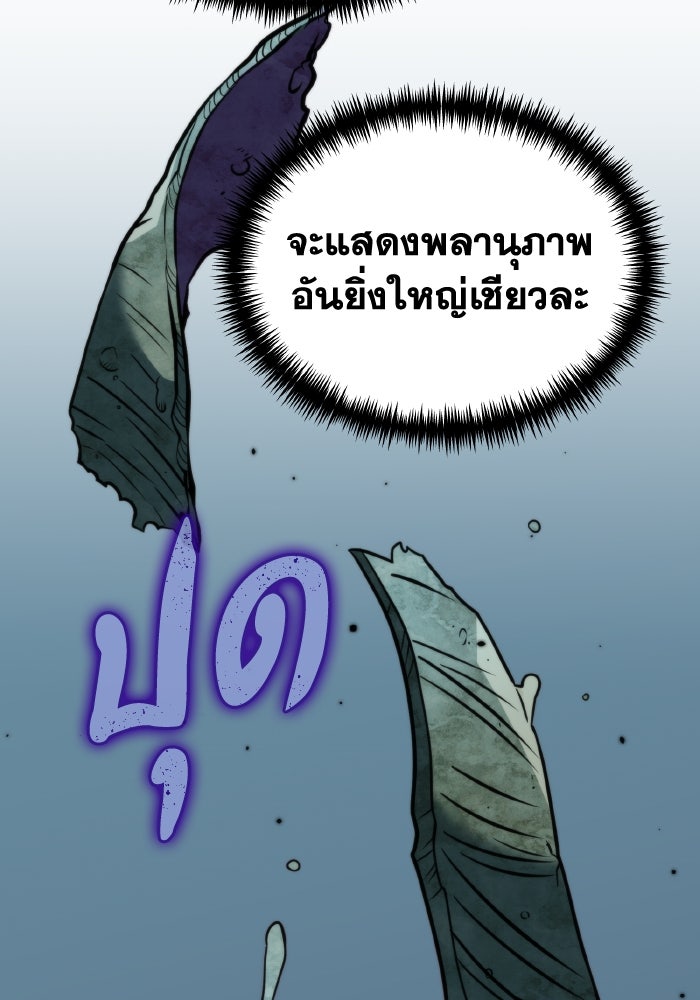 การแข่งขันของผู้เกิดใหม่ - หน้า 21