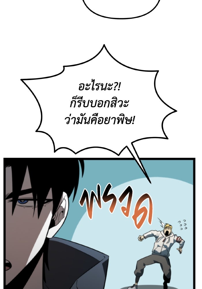 การแข่งขันของผู้เกิดใหม่ - หน้า 24