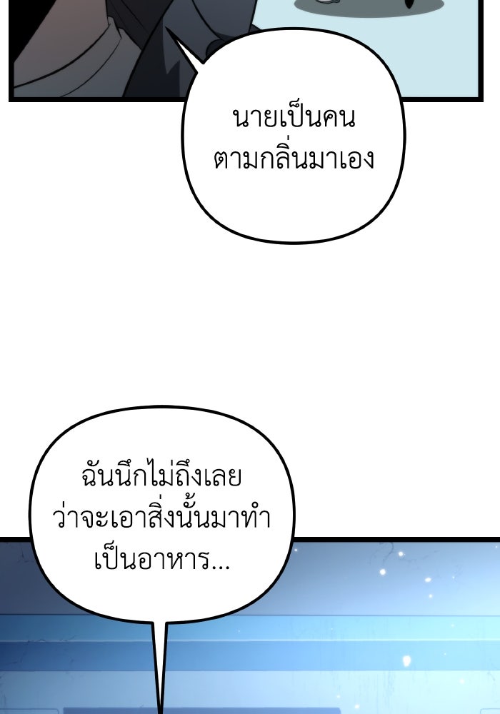 การแข่งขันของผู้เกิดใหม่ - หน้า 25