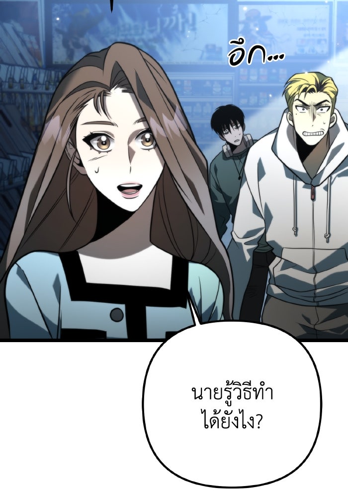 การแข่งขันของผู้เกิดใหม่ - หน้า 26