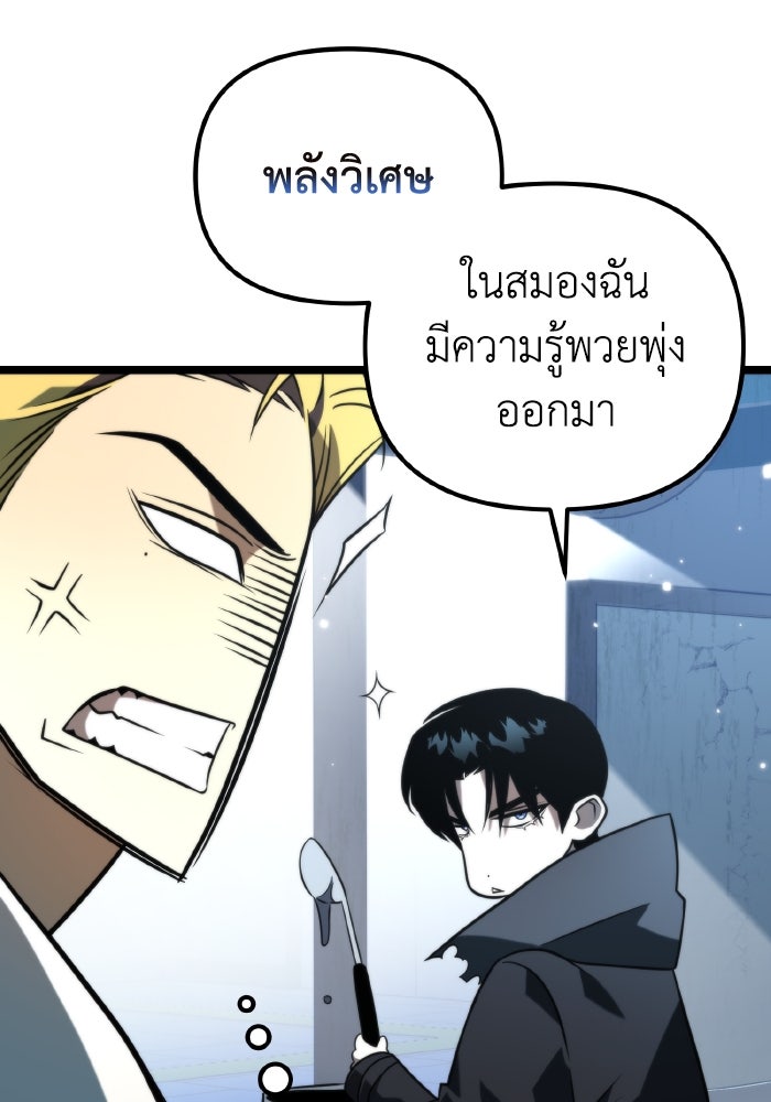 การแข่งขันของผู้เกิดใหม่ - หน้า 27