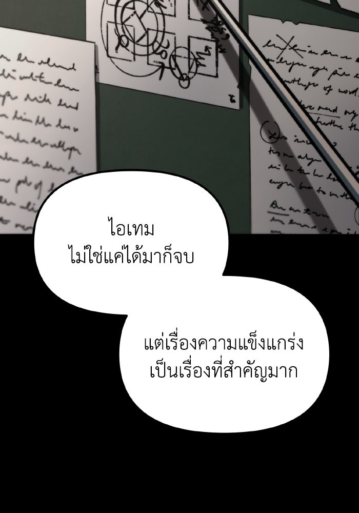 การแข่งขันของผู้เกิดใหม่ - หน้า 31