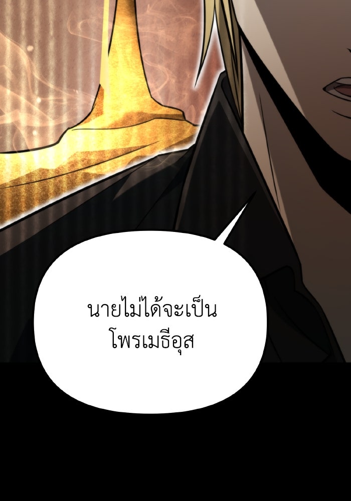 การแข่งขันของผู้เกิดใหม่ - หน้า 37