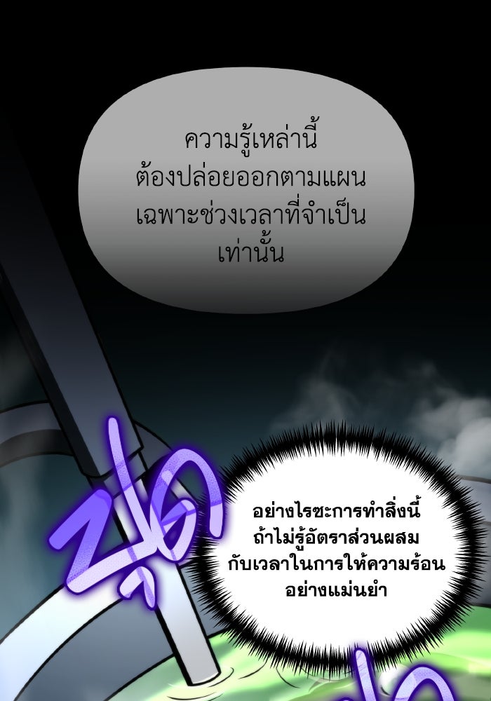 การแข่งขันของผู้เกิดใหม่ - หน้า 38
