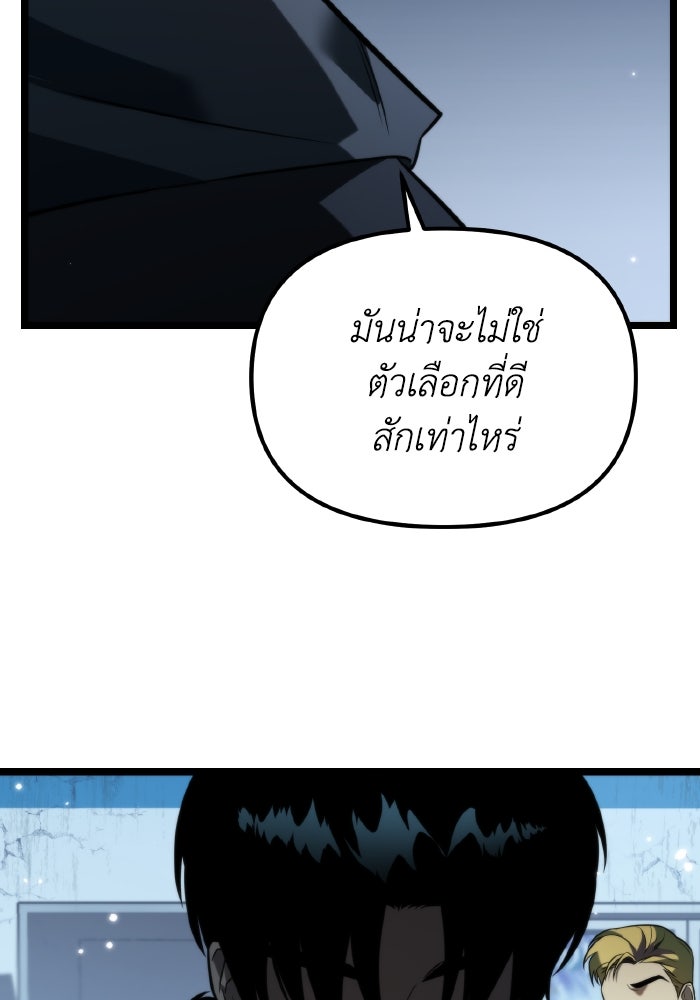 การแข่งขันของผู้เกิดใหม่ - หน้า 51
