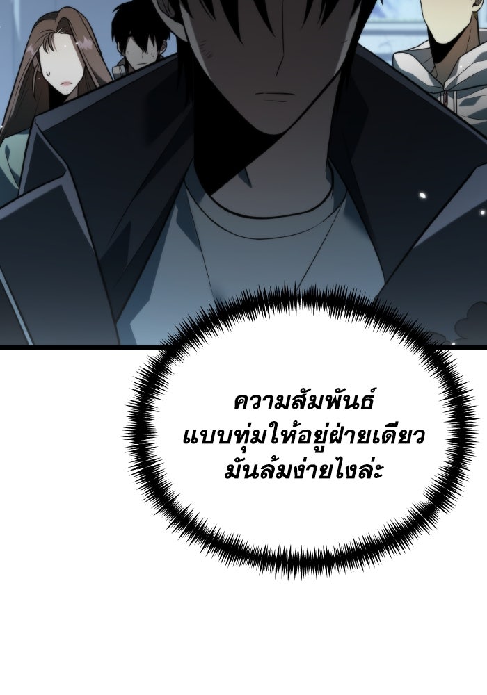 การแข่งขันของผู้เกิดใหม่ - หน้า 52