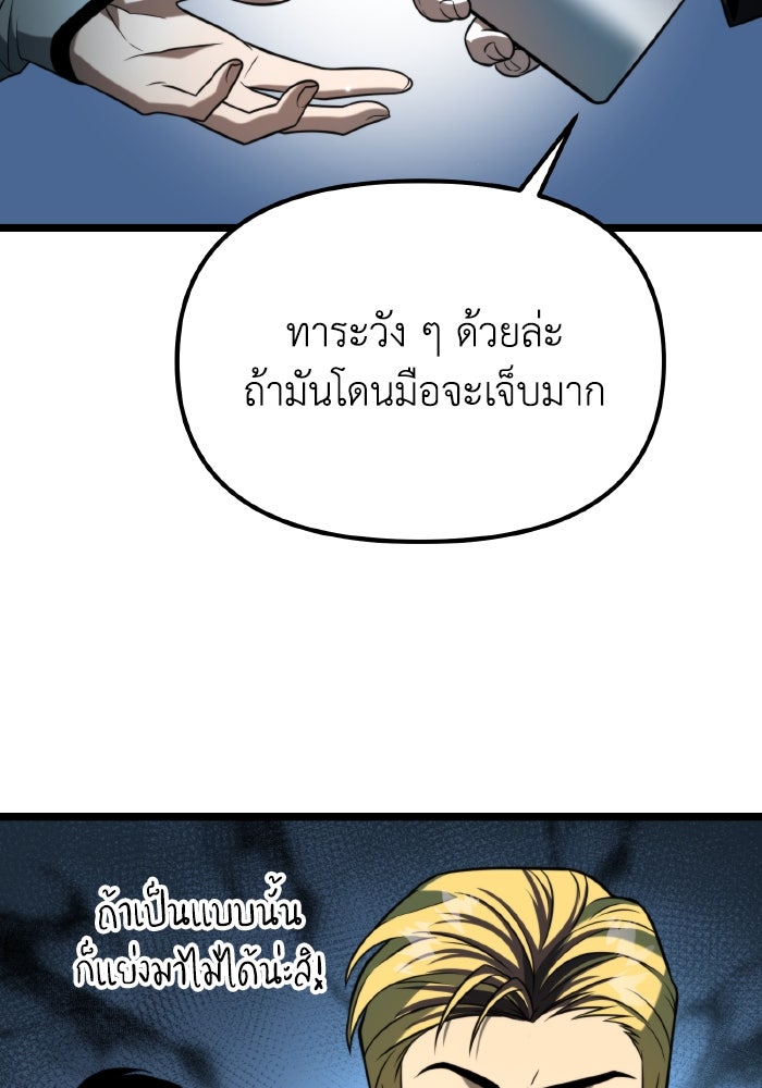 การแข่งขันของผู้เกิดใหม่ - หน้า 56