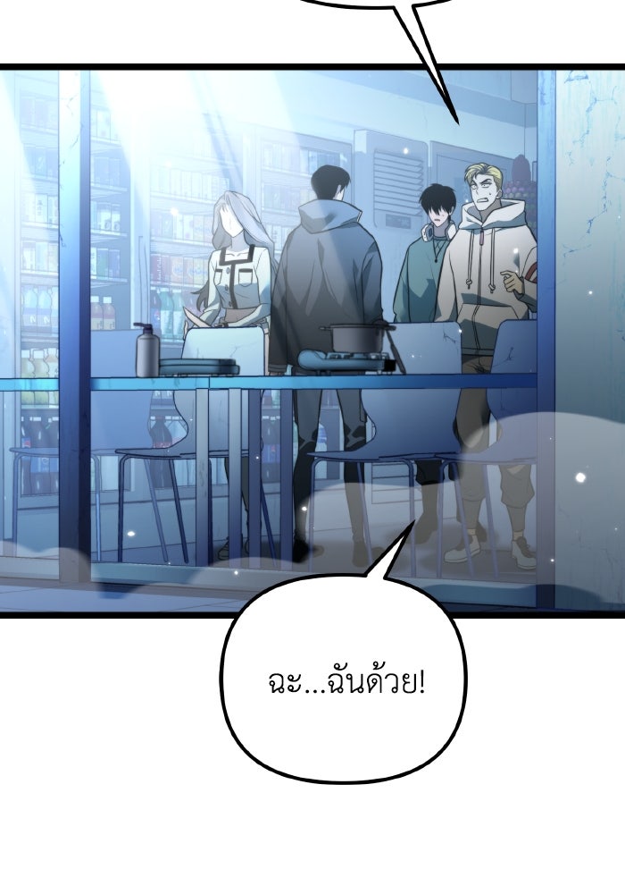 การแข่งขันของผู้เกิดใหม่ - หน้า 58