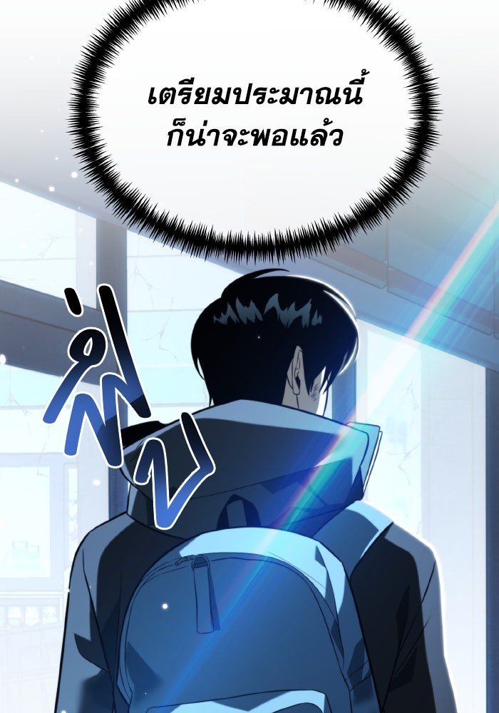 การแข่งขันของผู้เกิดใหม่ - หน้า 62