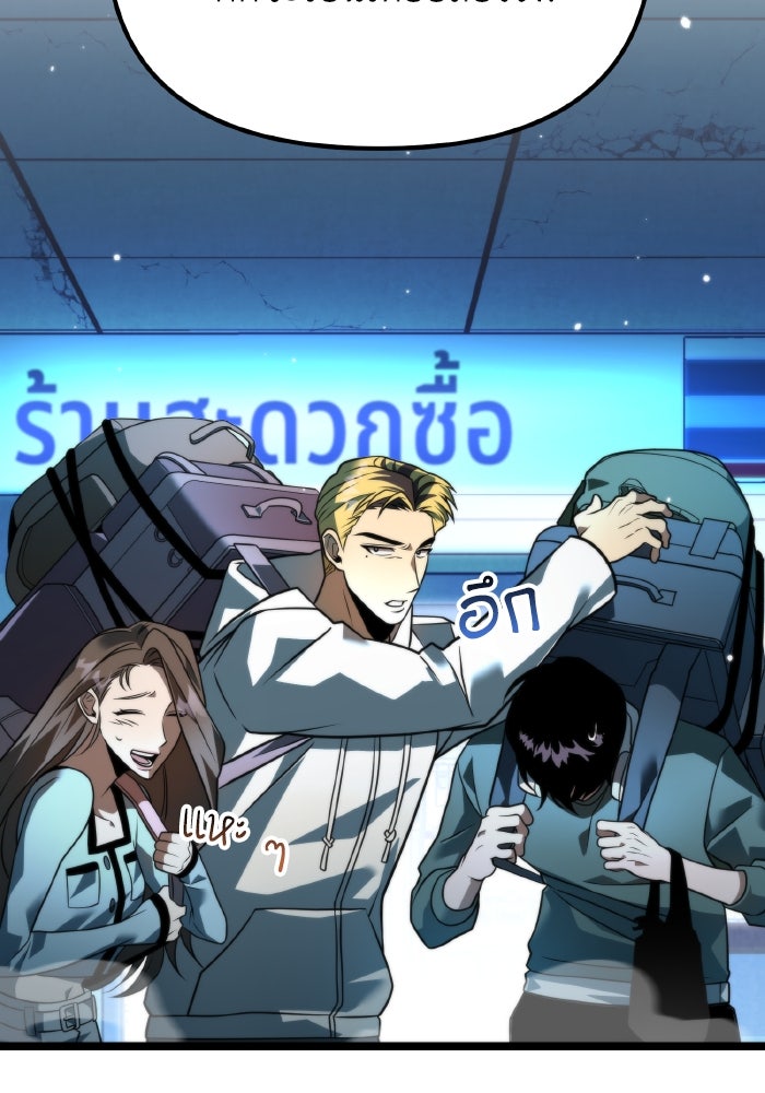 การแข่งขันของผู้เกิดใหม่ - หน้า 66