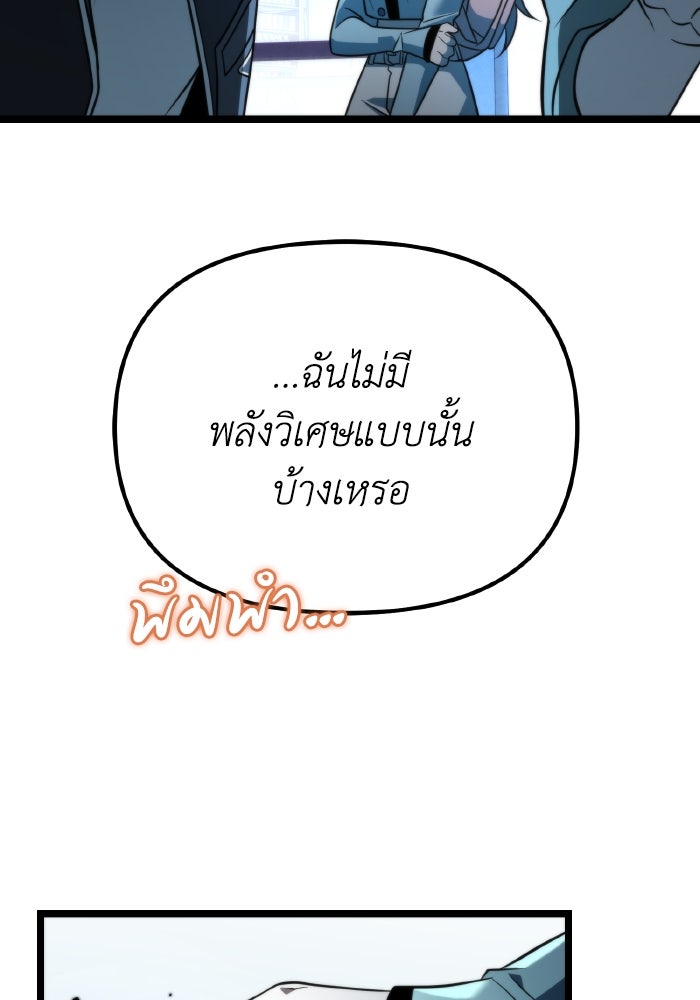 การแข่งขันของผู้เกิดใหม่ - หน้า 73