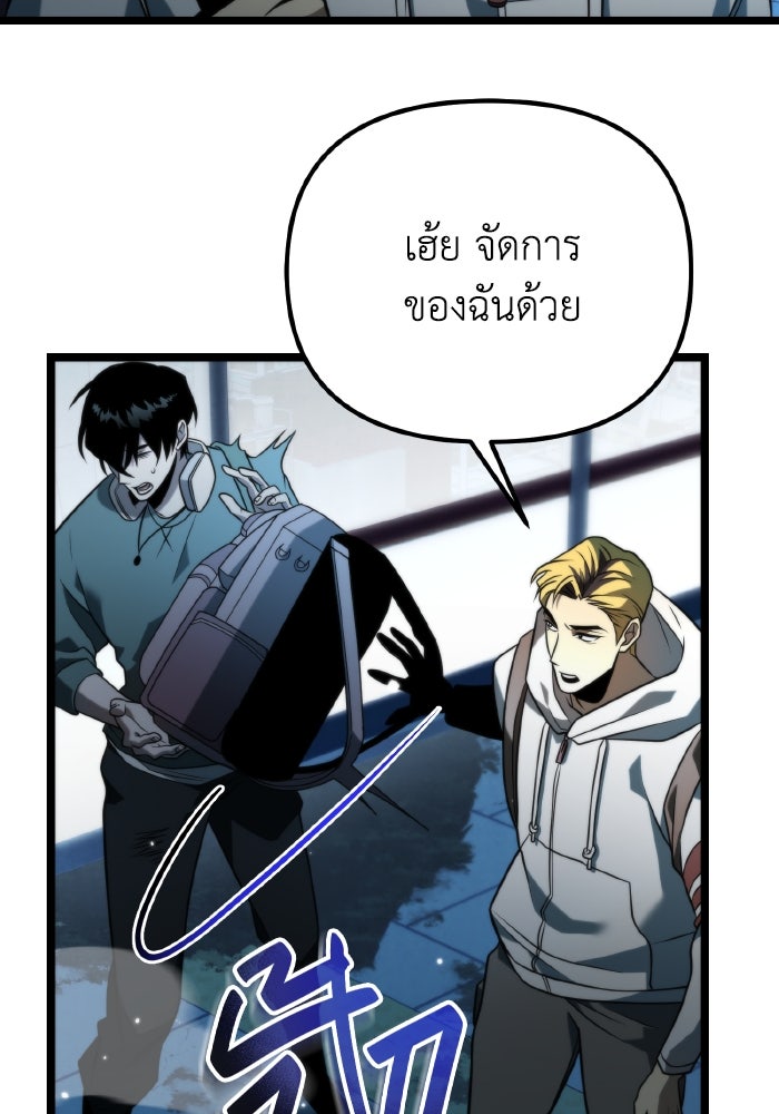 การแข่งขันของผู้เกิดใหม่ - หน้า 87