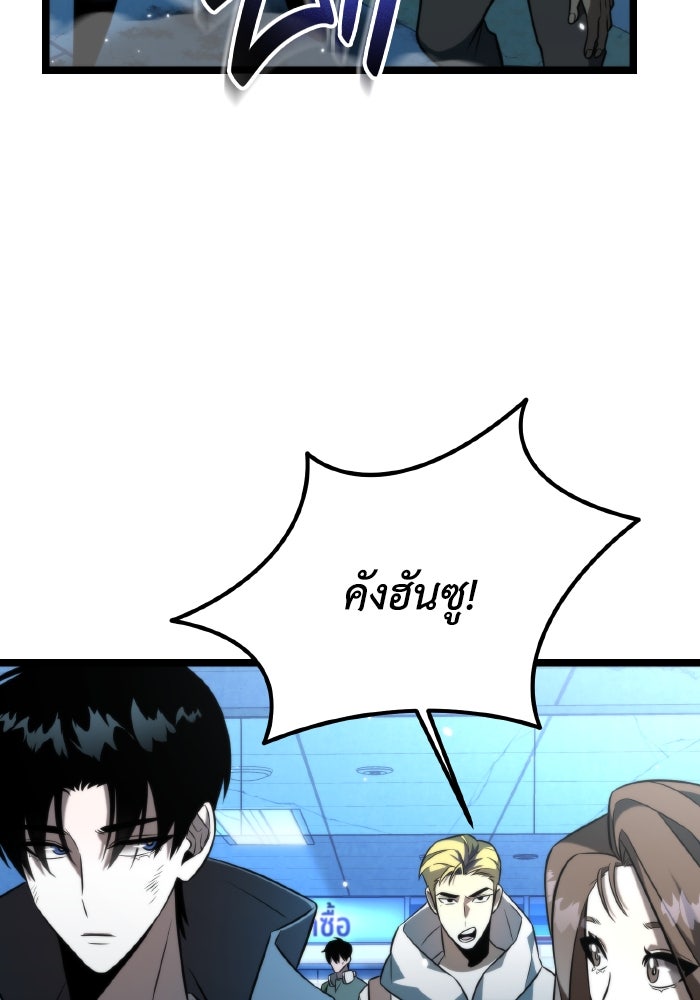 การแข่งขันของผู้เกิดใหม่ - หน้า 88