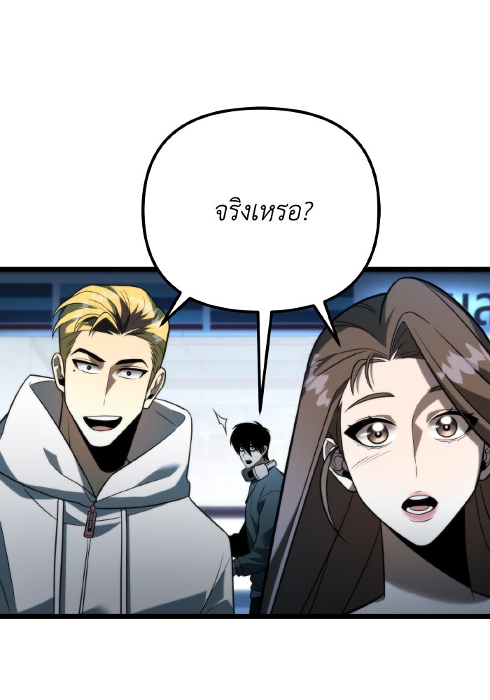 การแข่งขันของผู้เกิดใหม่ - หน้า 92