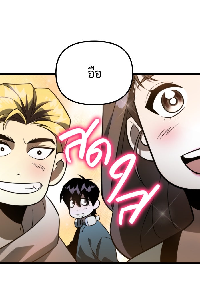 การแข่งขันของผู้เกิดใหม่ - หน้า 93