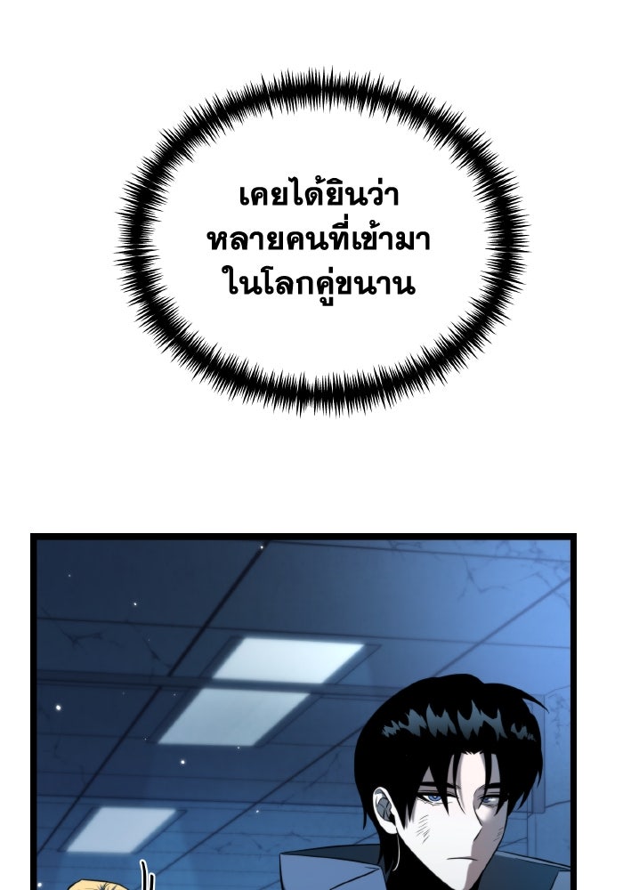 การแข่งขันของผู้เกิดใหม่ - หน้า 94