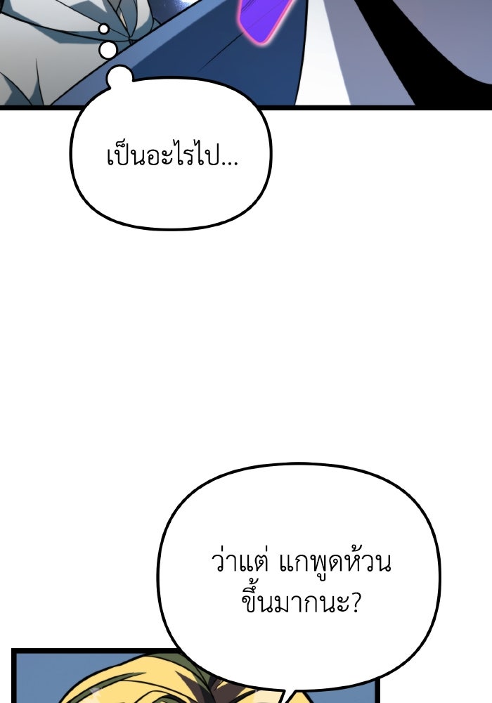 การแข่งขันของผู้เกิดใหม่ - หน้า 99