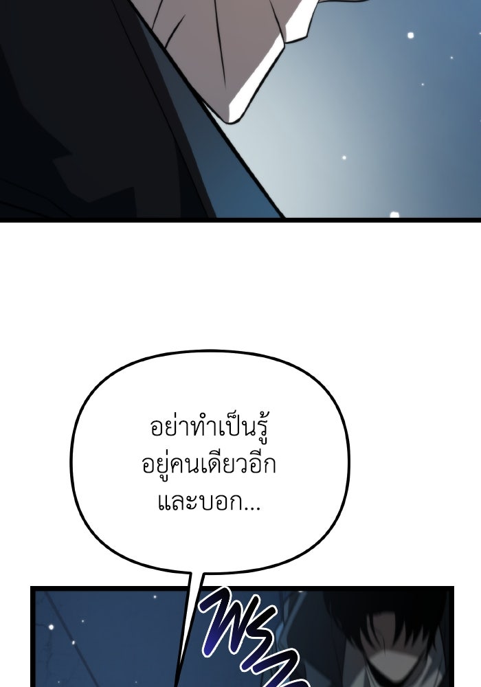 การแข่งขันของผู้เกิดใหม่ - หน้า 10