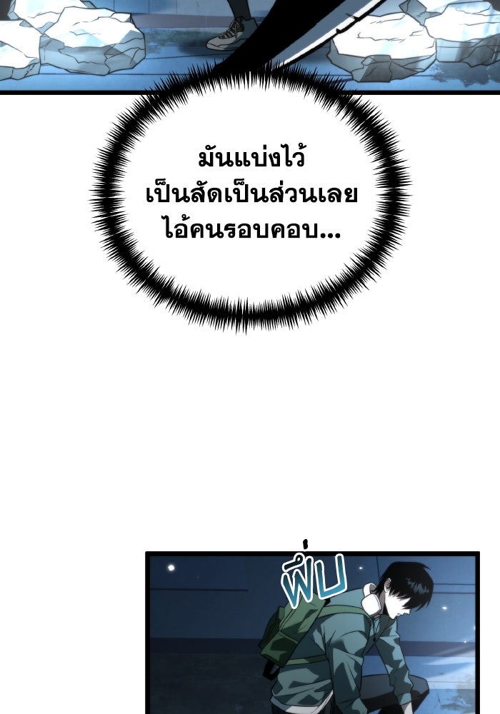 การแข่งขันของผู้เกิดใหม่ - หน้า 129