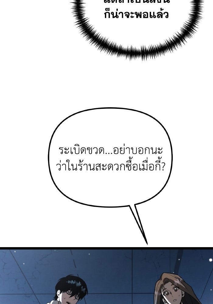 การแข่งขันของผู้เกิดใหม่ - หน้า 18