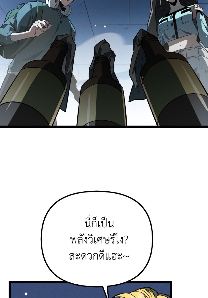 การแข่งขันของผู้เกิดใหม่ - หน้า 19