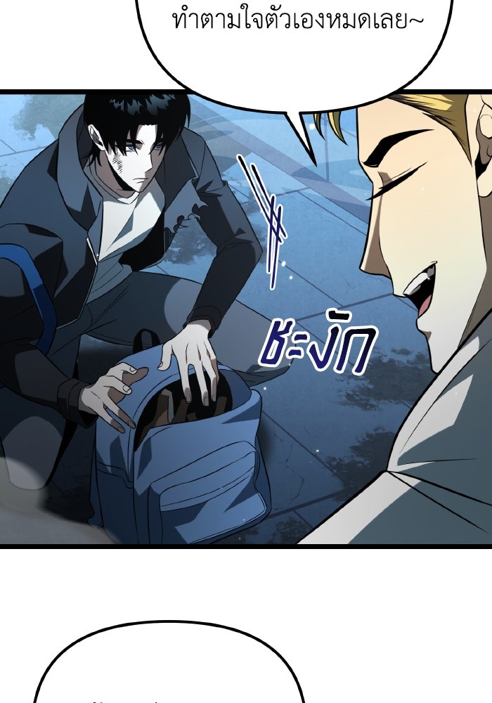 การแข่งขันของผู้เกิดใหม่ - หน้า 21