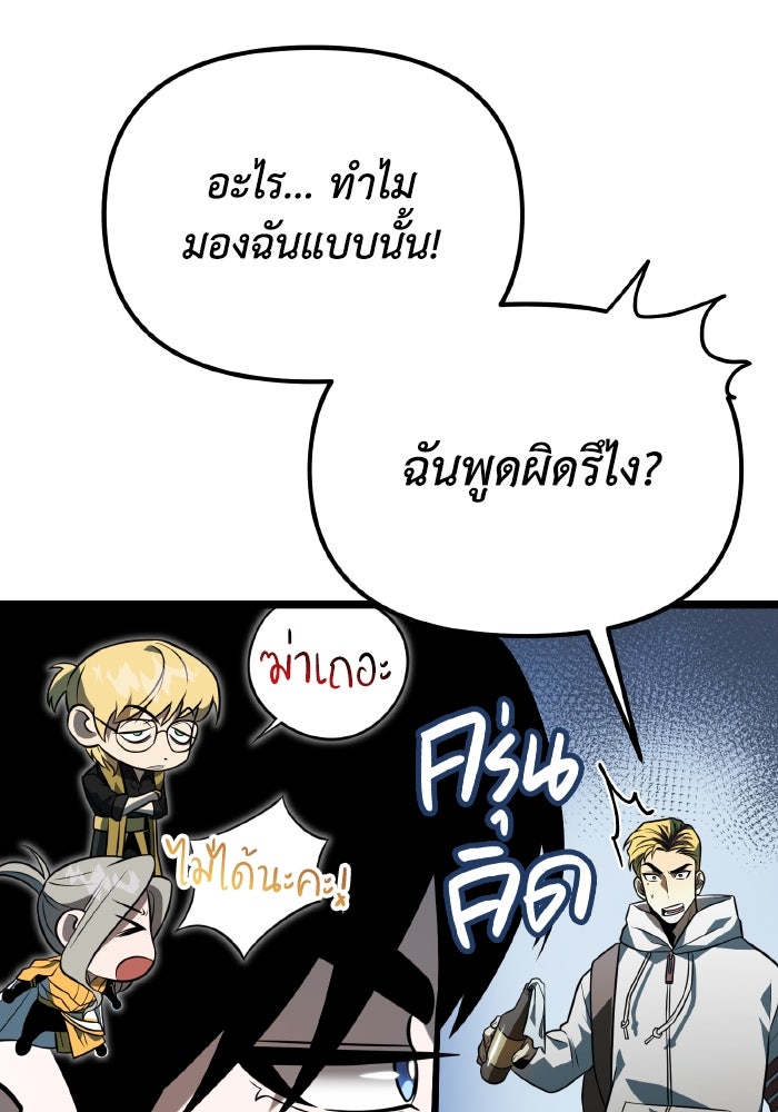 การแข่งขันของผู้เกิดใหม่ - หน้า 23