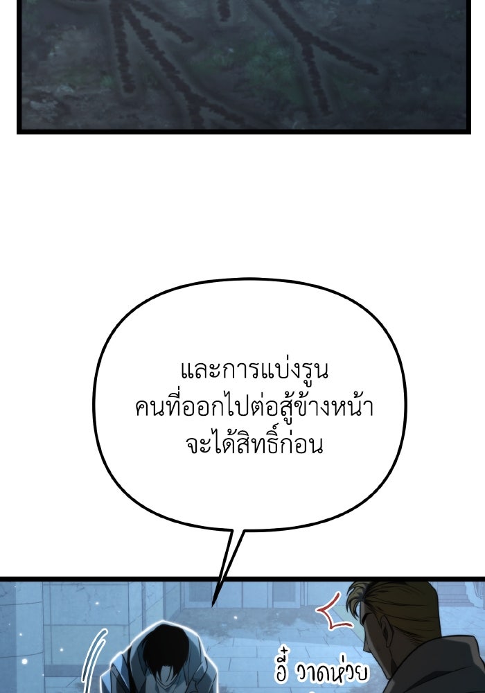 การแข่งขันของผู้เกิดใหม่ - หน้า 28