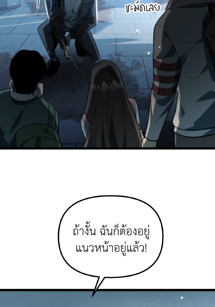 การแข่งขันของผู้เกิดใหม่ - หน้า 29
