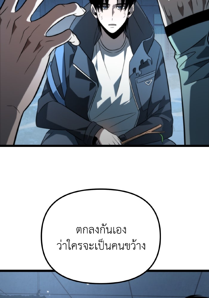 การแข่งขันของผู้เกิดใหม่ - หน้า 32