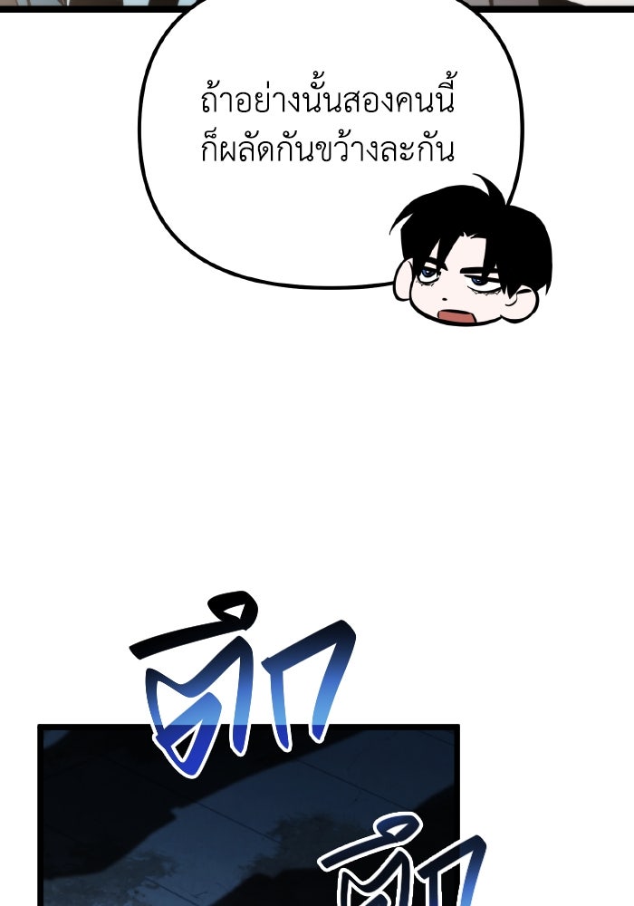 การแข่งขันของผู้เกิดใหม่ - หน้า 36