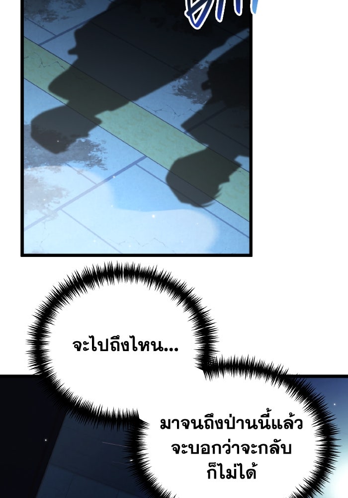 การแข่งขันของผู้เกิดใหม่ - หน้า 37