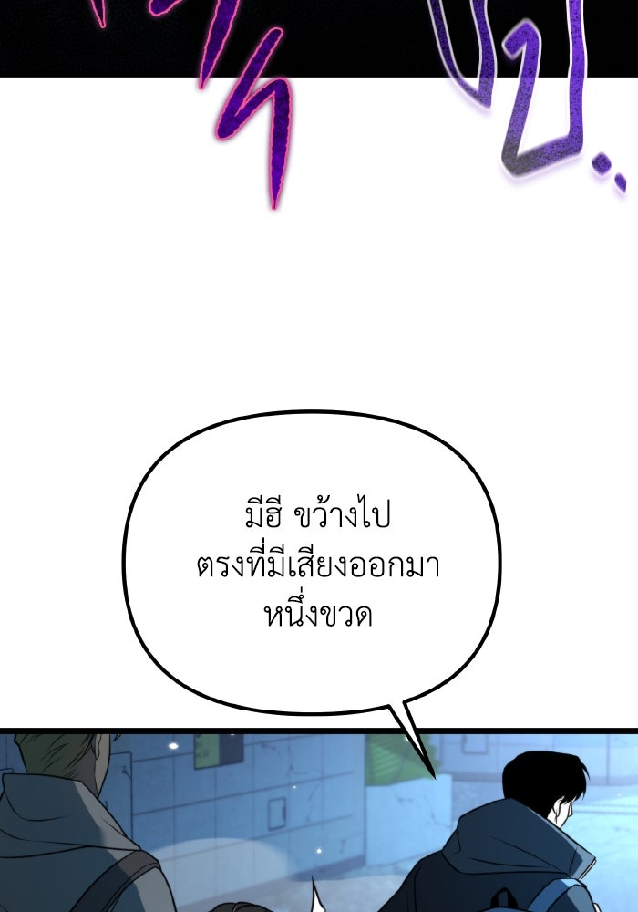 การแข่งขันของผู้เกิดใหม่ - หน้า 47
