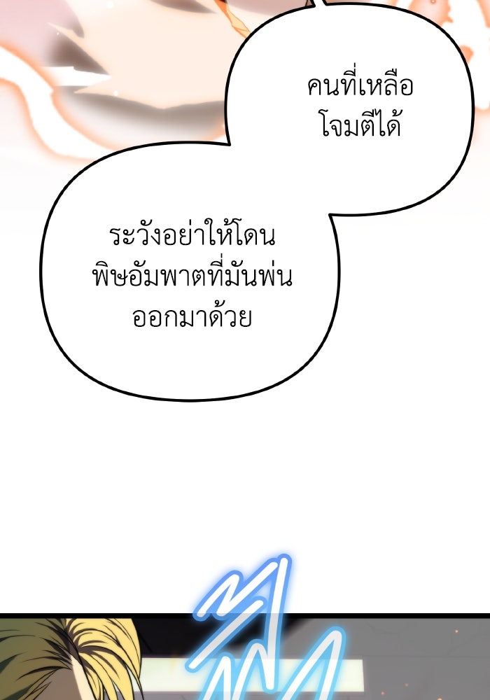 การแข่งขันของผู้เกิดใหม่ - หน้า 60
