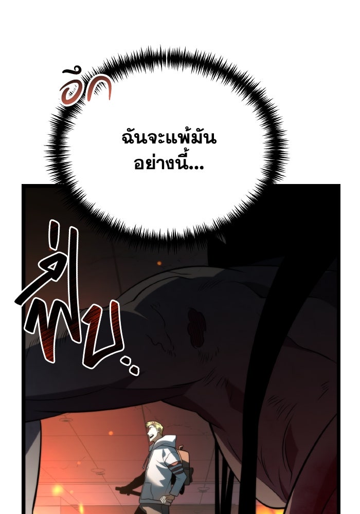 การแข่งขันของผู้เกิดใหม่ - หน้า 63