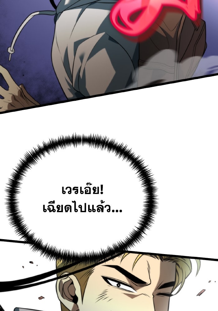 การแข่งขันของผู้เกิดใหม่ - หน้า 67