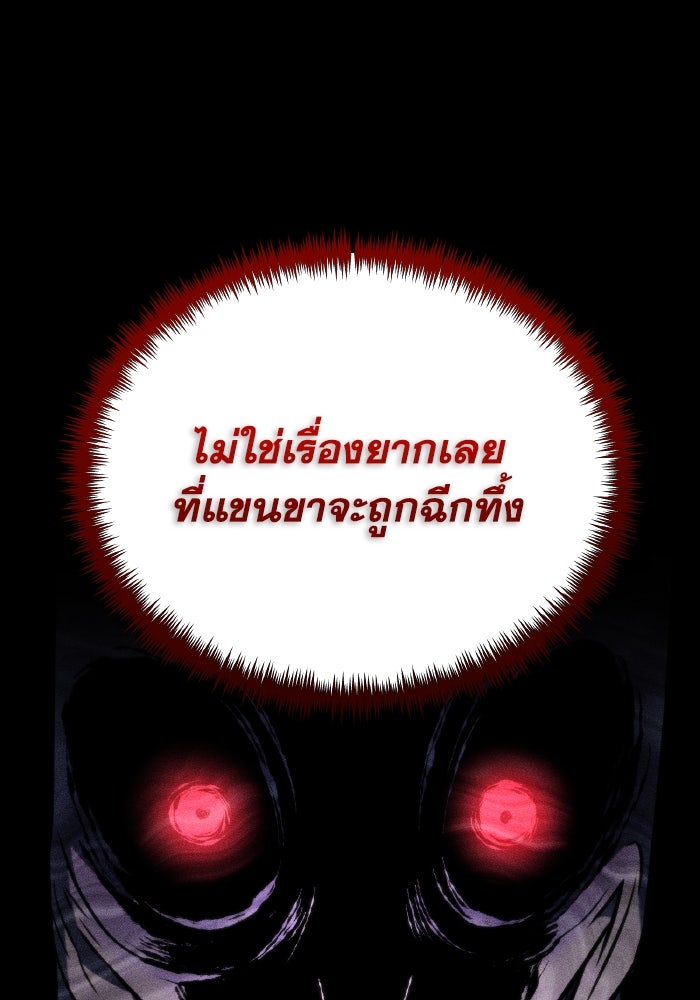 การแข่งขันของผู้เกิดใหม่ - หน้า 7
